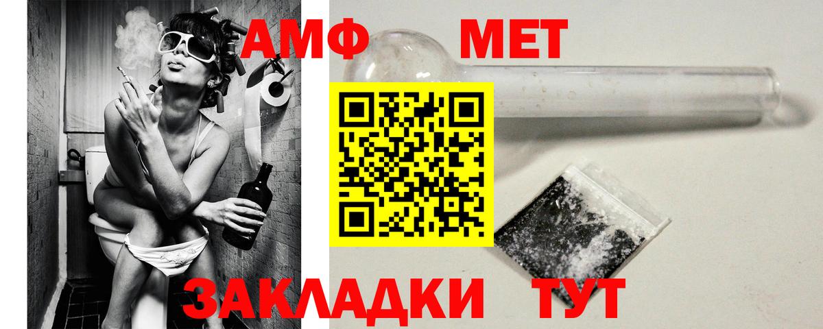 АМФЕТАМИН  АМФ 98%  Вход с VPN  Старая Купавна  Амфетамин 