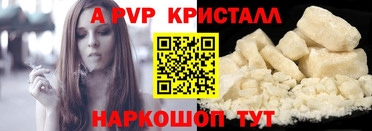 Старая Купавна  Альфа ПВП  Вход с VPN  Alpha-PVP Соль  APVP СК 