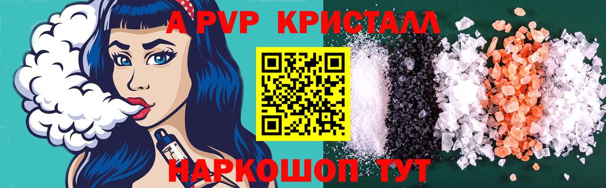 A PVP СК Старая Купавна