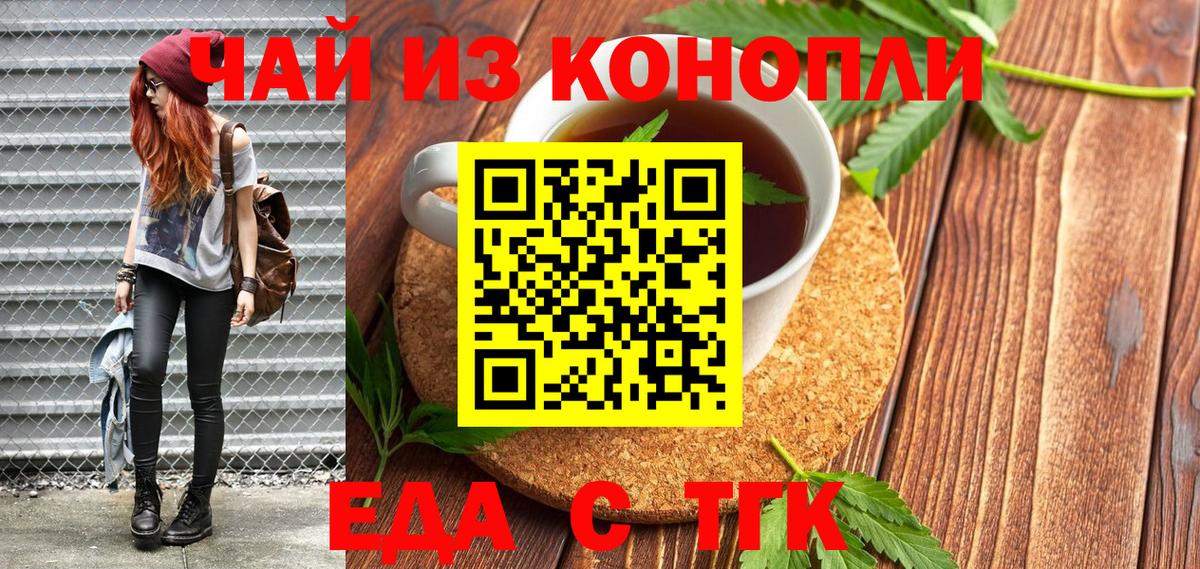 Canna-Cookies конопля  Вход с VPN  Старая Купавна 