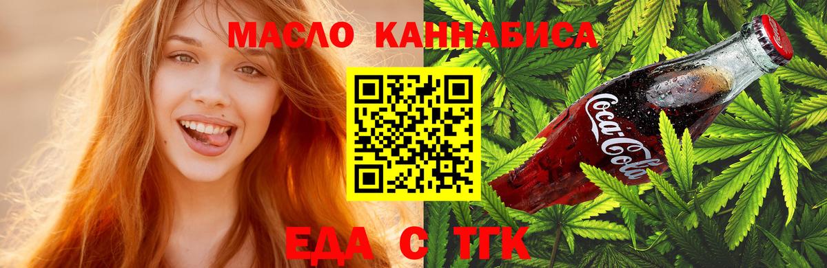 Печенье с ТГК марихуана Старая Купавна