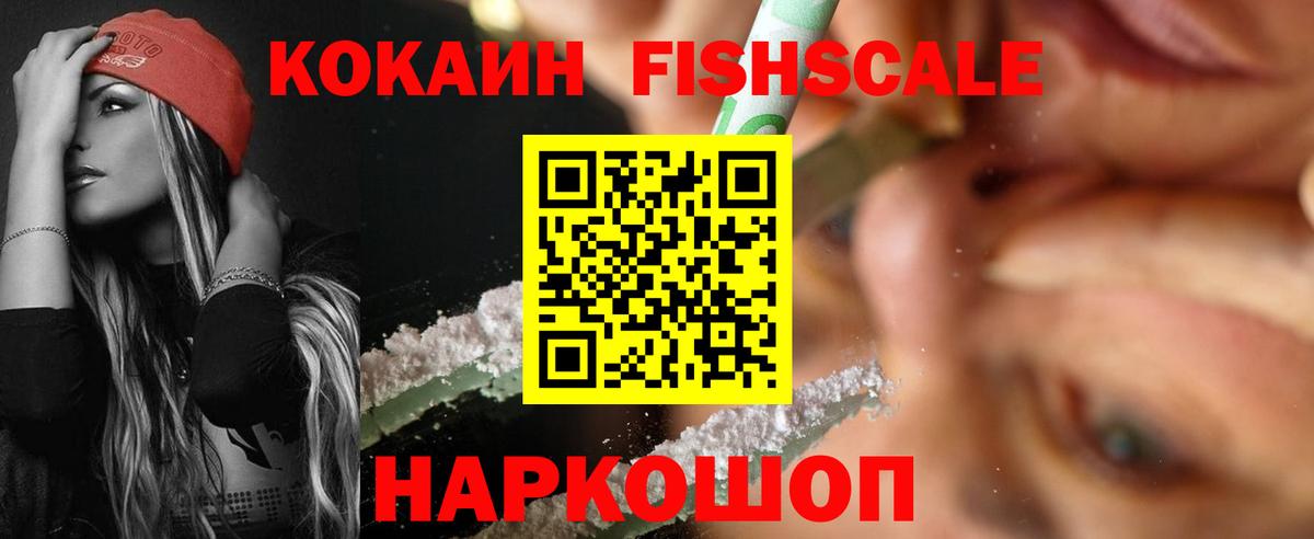 Cocaine 99%  Вход с VPN  Cocaine  Старая Купавна  Cocaine Колумбийский 