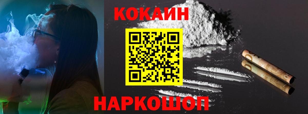 КОКАИН Columbia Старая Купавна