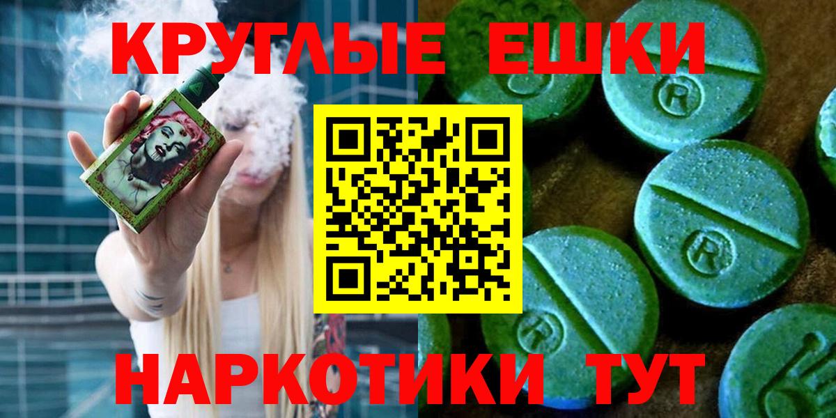 ЭКСТАЗИ  Экстази TESLA  Вход с VPN  hydra как зайти  Ecstasy диски  Старая Купавна 