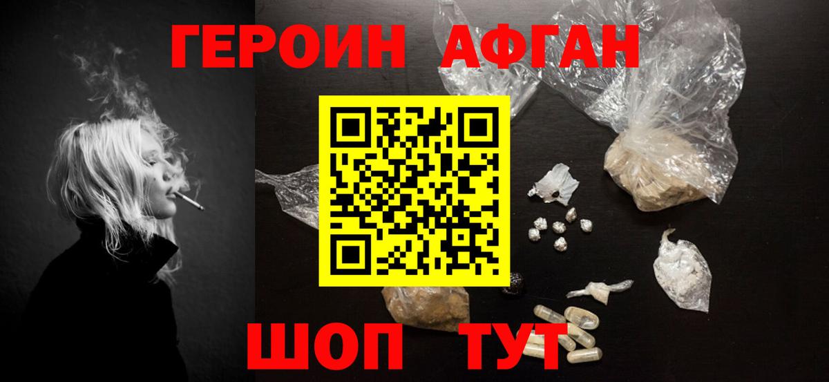 ГЕРОИН гречка  ГЕРОИН  Старая Купавна  Вход с VPN 