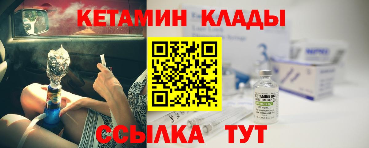 КЕТАМИН VHQ Старая Купавна