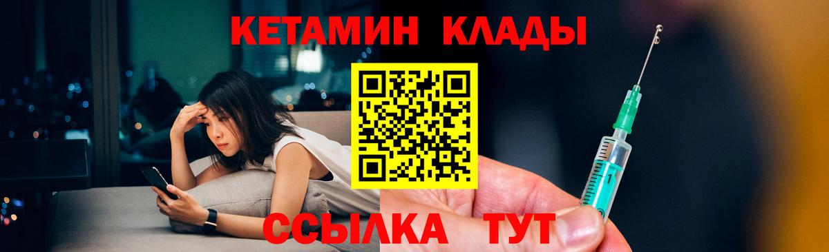 Старая Купавна  КЕТАМИН ketamine  Вход с VPN 