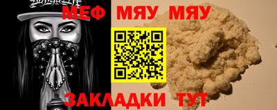 мескалин Пыть-Ях
