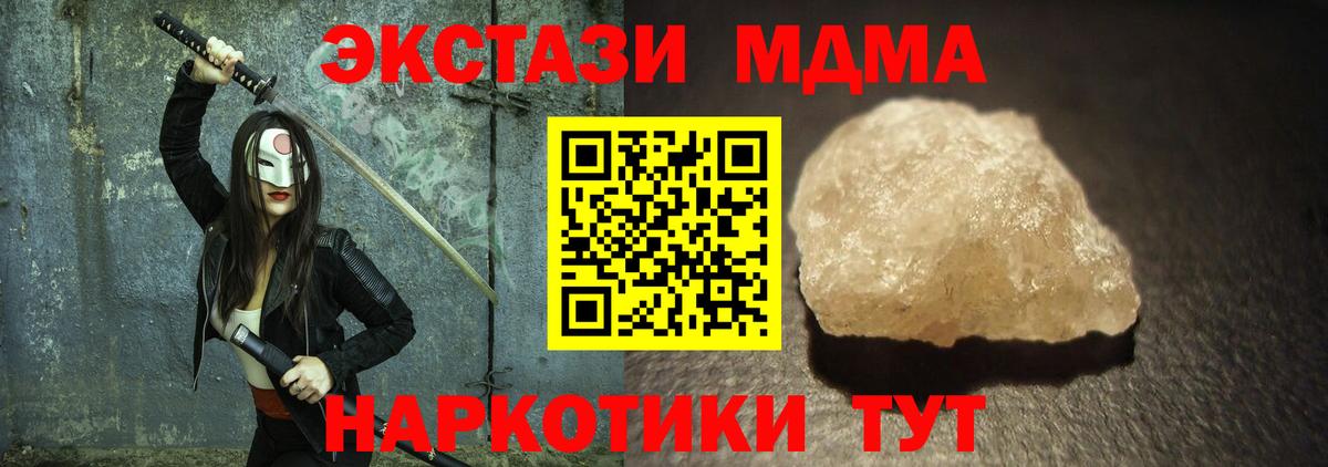 MDMA crystal Старая Купавна