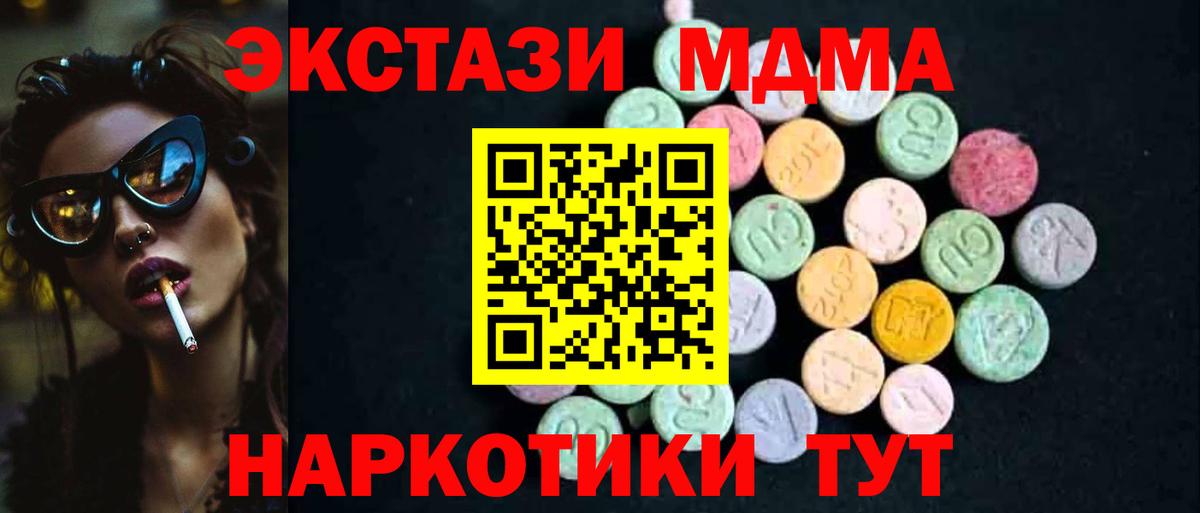 Старая Купавна  МДМА молли  МДМА VHQ  МДМА  Вход с VPN 