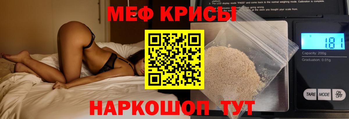 Меф мяу мяу кристаллы Старая Купавна