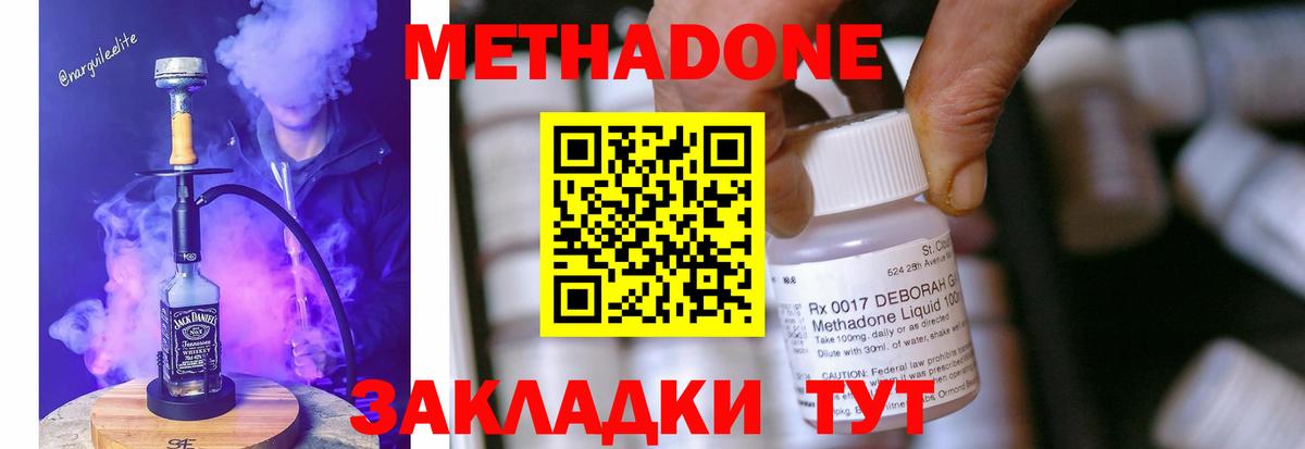 Старая Купавна  МЕТАДОН кристалл  mega tor  Метадон methadone  Вход с VPN 