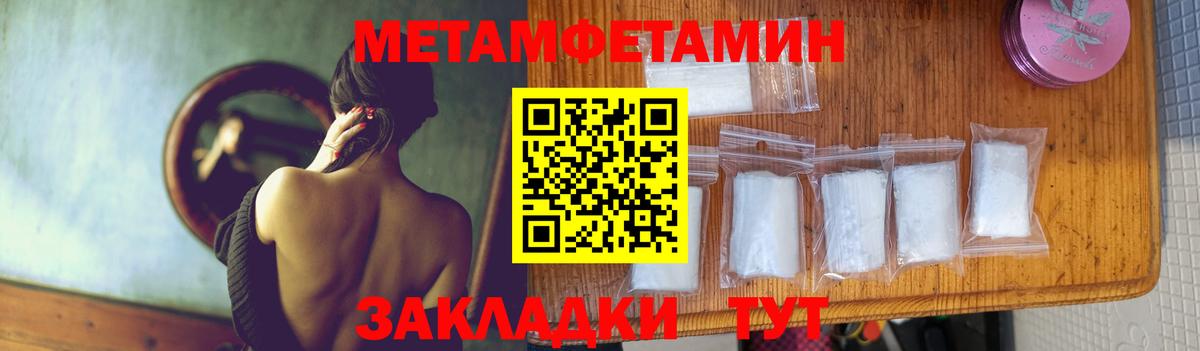 Метамфетамин пудра  Метамфетамин пудра  Вход с VPN  Старая Купавна 