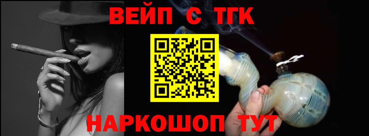 Дистиллят ТГК жижа Старая Купавна