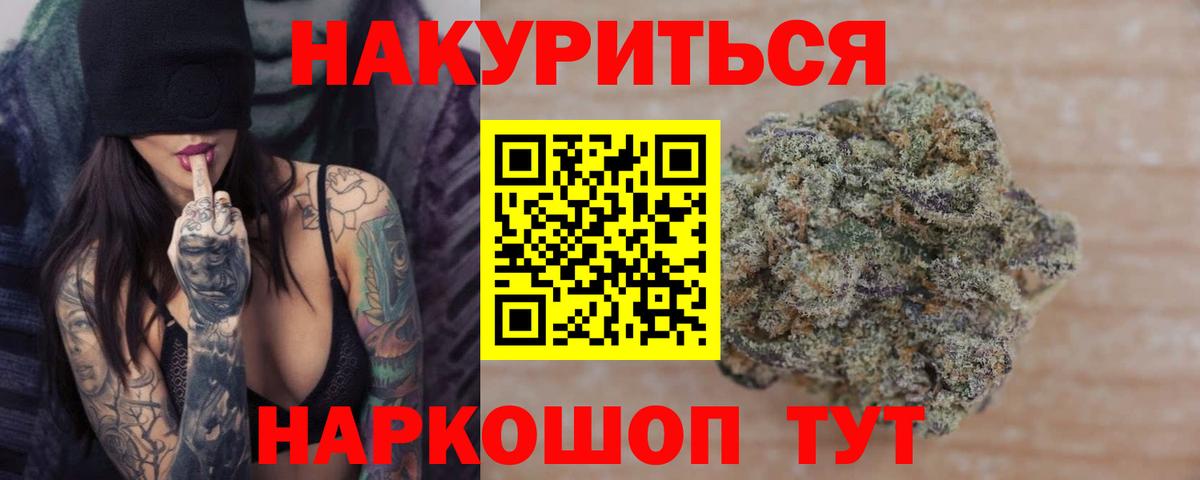Шишки марихуана SATIVA & INDICA  Бошки марихуана VHQ  Бошки Шишки Ganja  Старая Купавна  Вход с VPN 